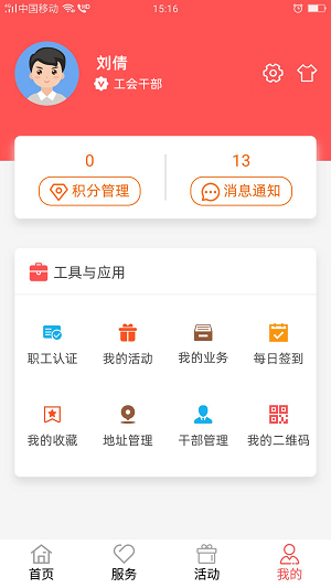 川工之家截图