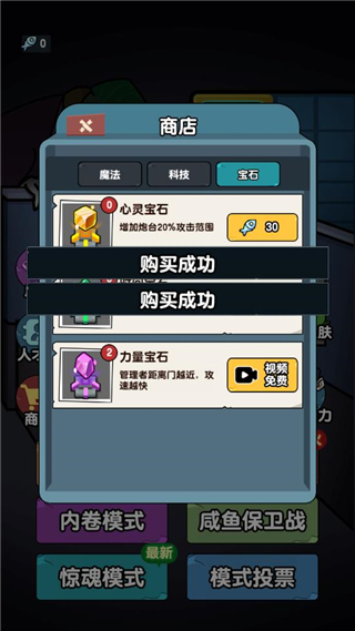 躺平摸鱼mod