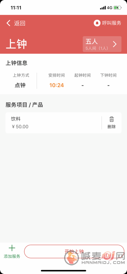 员工足友宝