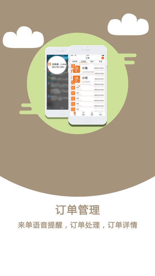 云快卖商家