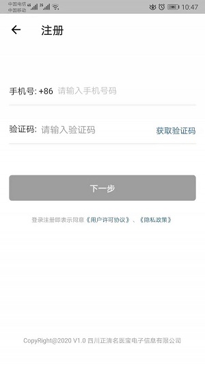 名医宝截图