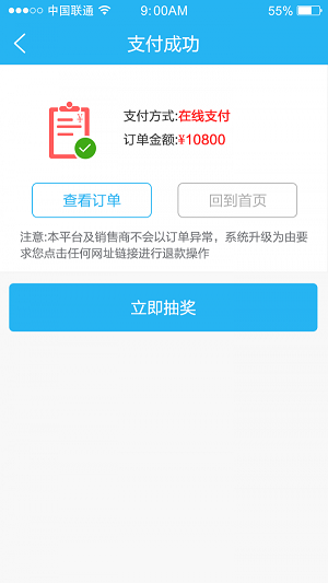 汉优商城