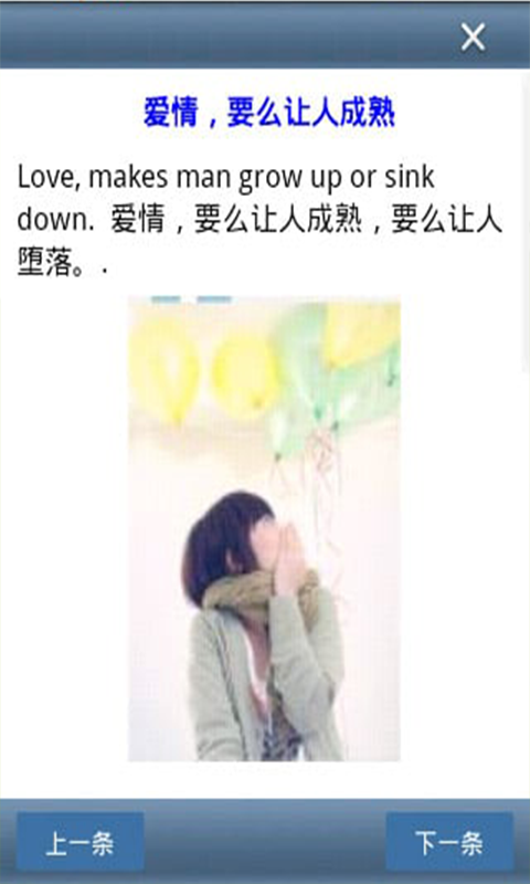 随身英语截图