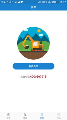 腾达二手机