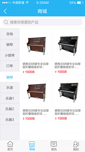 汉优商城
