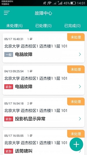 迈杰教育截图