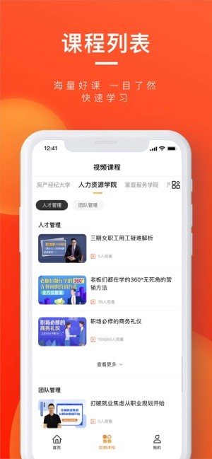 58同城大学截图