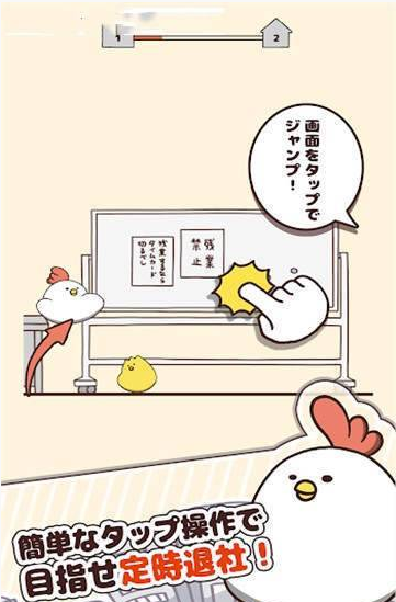 胖鸡要走了