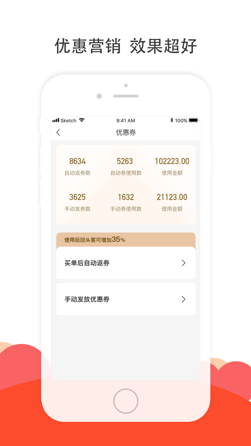 分乐多商家版