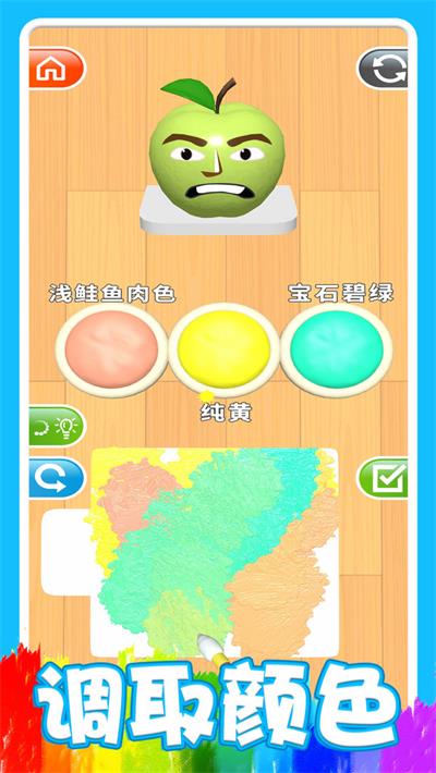 调色先生截图