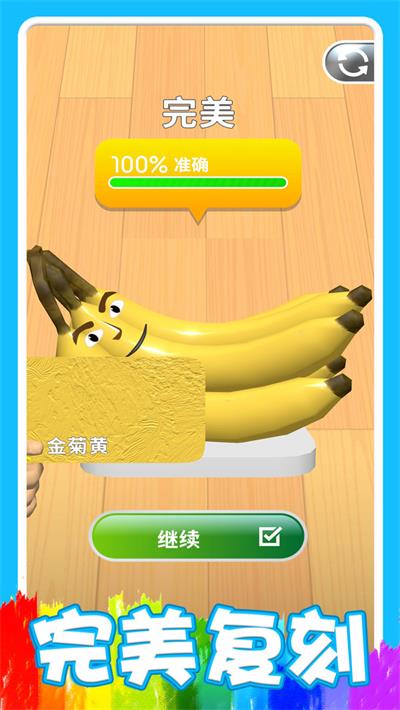 调色先生截图