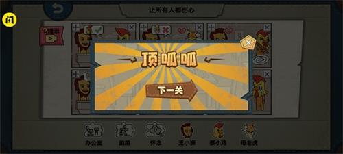 摆个故事截图