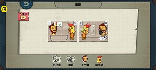 摆个故事截图