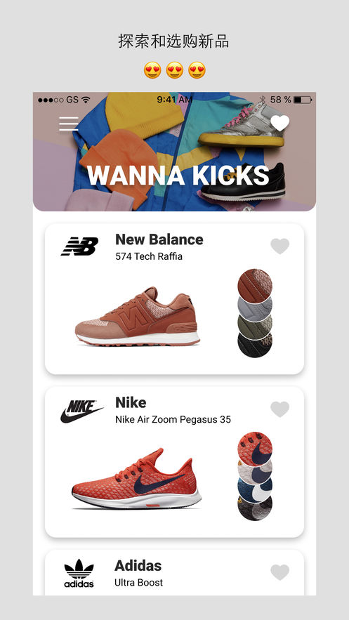 Wanna Kicks截图