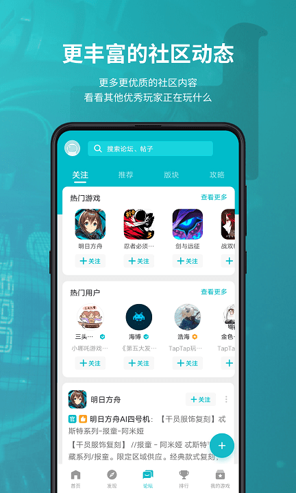 taptap游戏盒