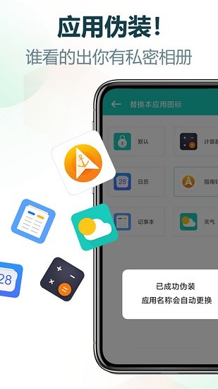 私享相册