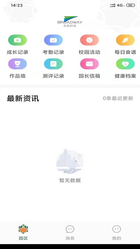 橘子仓截图