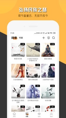 诗说