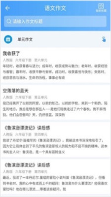 深度作业啦截图