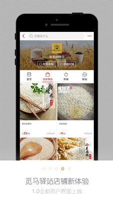 觅马驿站