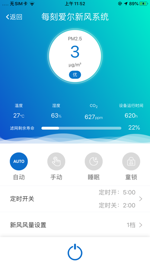 每刻爱尔截图