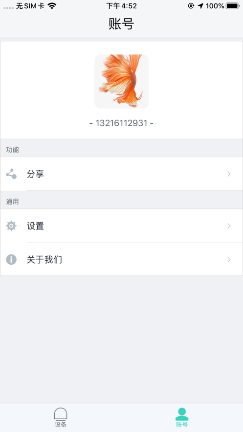 每刻爱尔截图