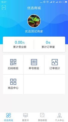 迁商截图