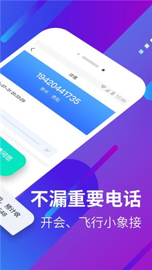 小象电话助理