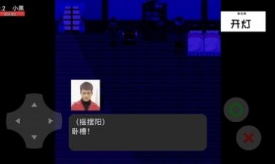 摇摆阳模拟器