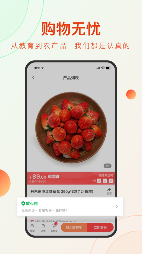 东方甄选最新版