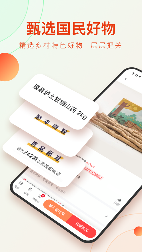 东方甄选最新版