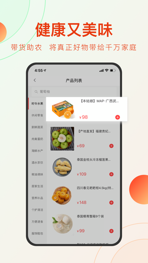 东方甄选最新版