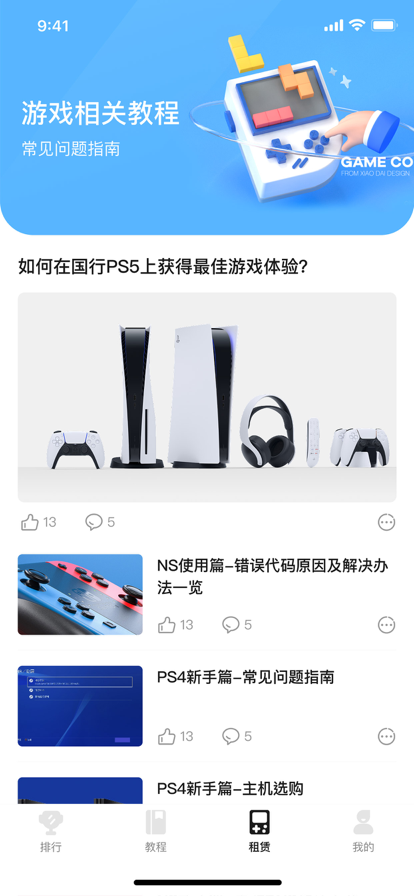 租易猫