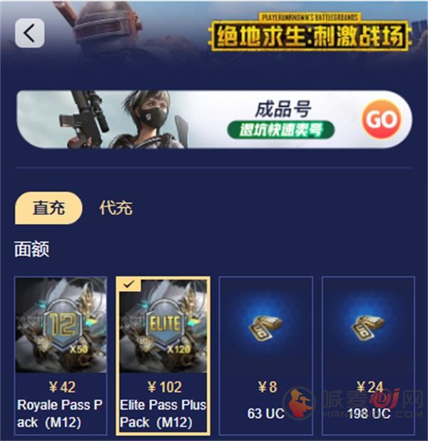 pubg直充网址 地铁逃生pubgmobile国际服id直充入口