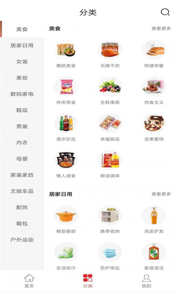 抓惠
