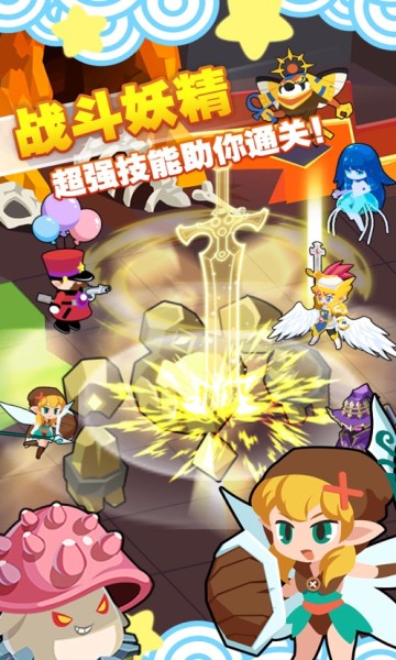 精灵森友会截图