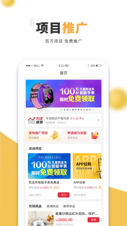智贤优选