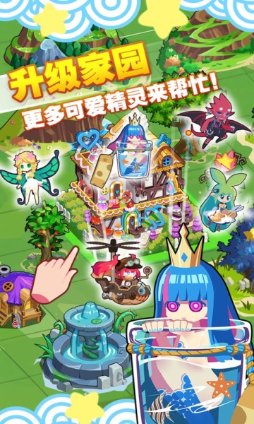 精灵森友会截图