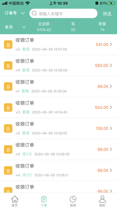 掌管会员