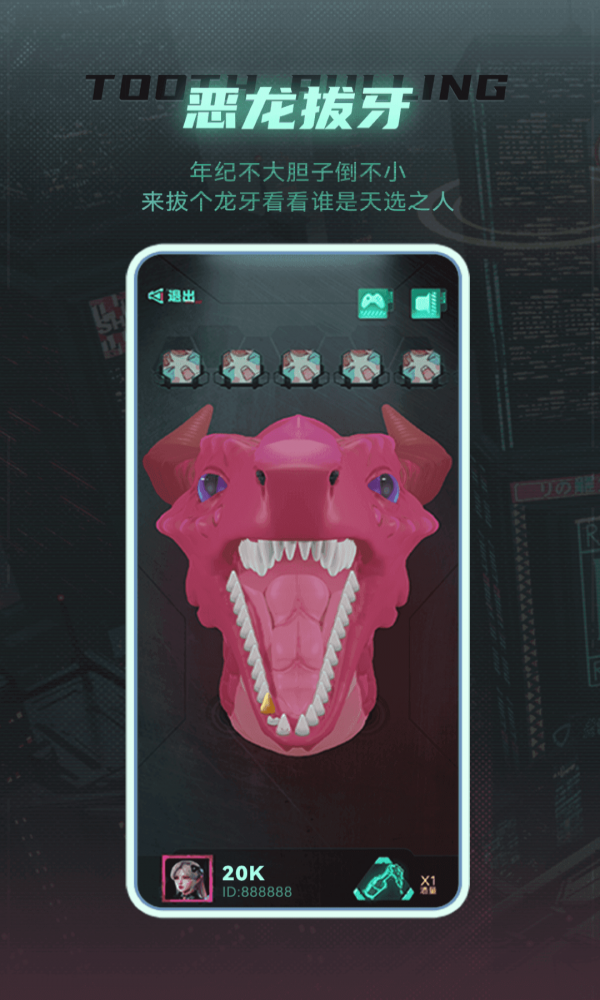 巨会玩截图