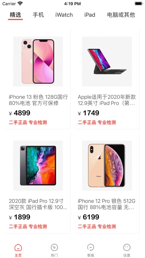 小白二手店