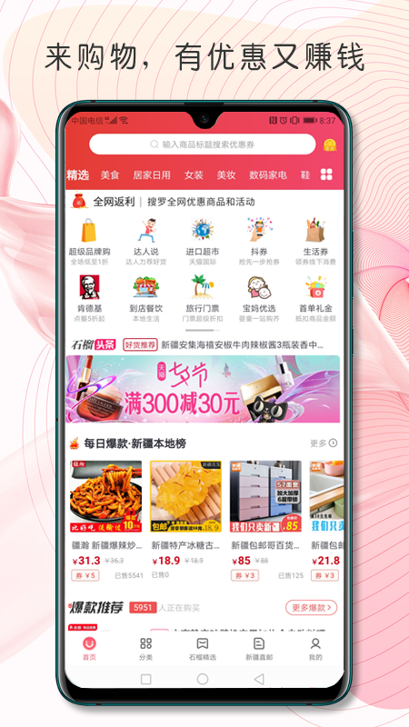 石榴联盟
