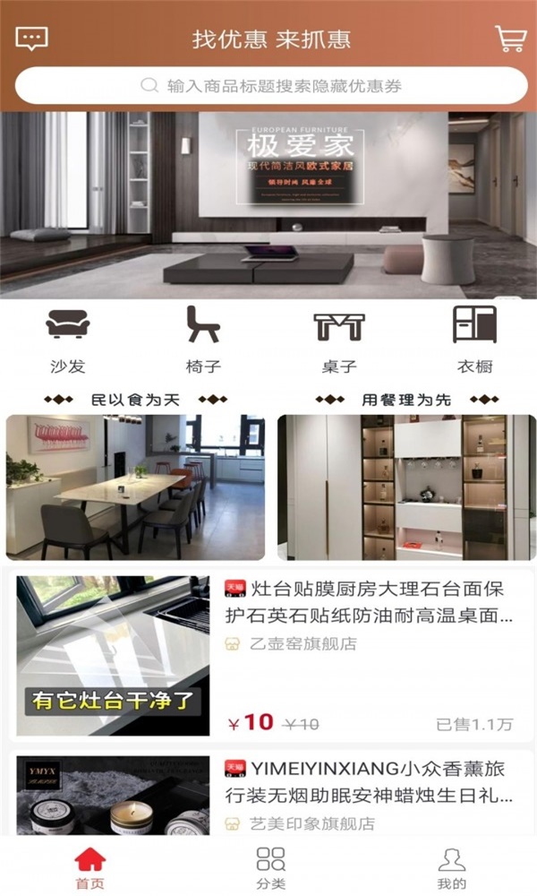 抓惠