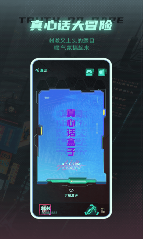 巨会玩截图