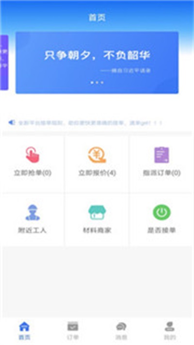 暖通安装管家截图
