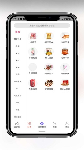 券真多截图