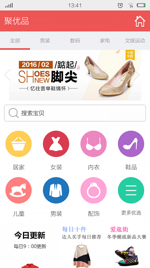 聚优品截图