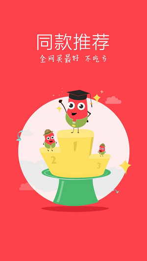聚优品截图