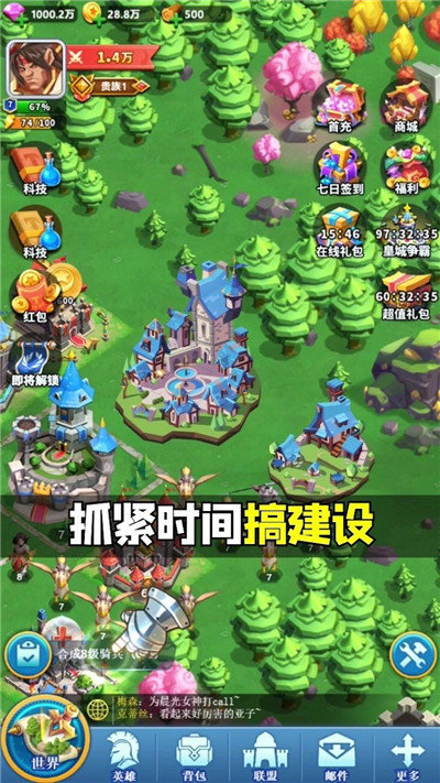 乱斗王国