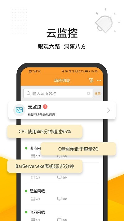 维护云截图